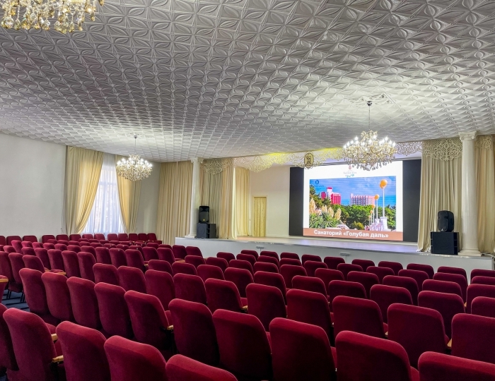 Конференц-залы - Корпоративным гостям - Санаторий «Голубая даль» Дивноморское