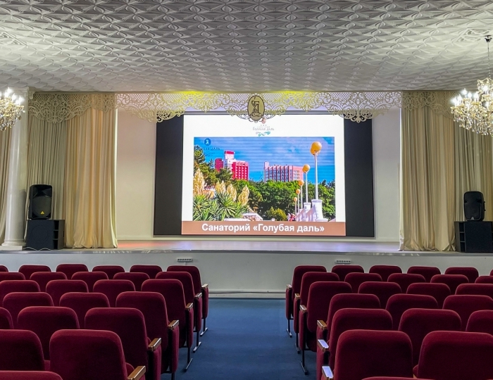 Конференц-залы - Санаторий «Голубая даль» Дивноморское